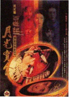 节奏反差型笑点标本示意图